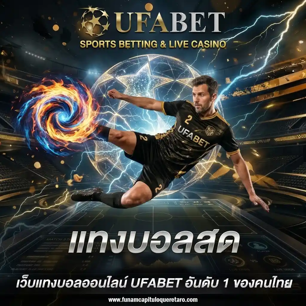 ufabet ฝากถอนออโต้