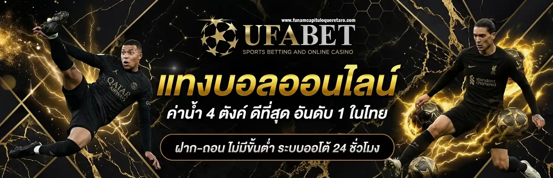 ufabet เว็บตรง